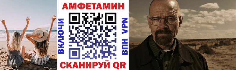 Купить закладки Нерюнгри Амфетамин Premium
