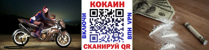 Купить закладки  Нерюнгри  КОКАИН Columbia 