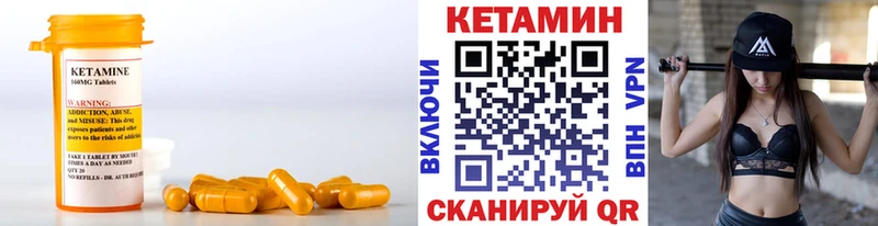 КЕТАМИН ketamine  Купить закладки  Нерюнгри 