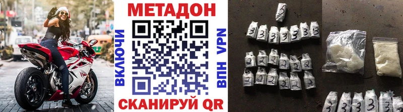 Метадон methadone  Купить где  Нерюнгри 